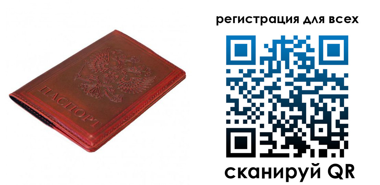 прописка для работы в Пересвете