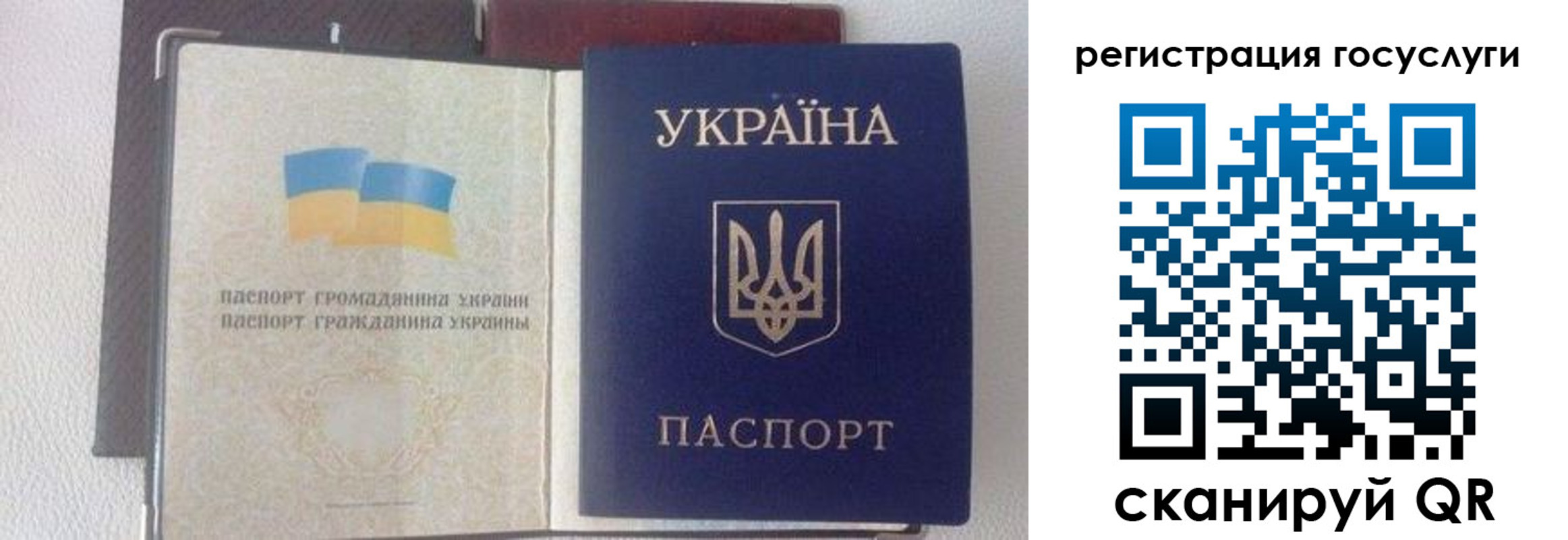 прописка для работы в Пересвете